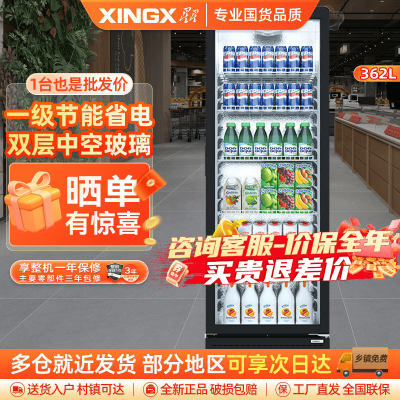 星星(XINGX)LSC-360YPE单门362升商用冷藏展示柜饮料柜一级能效立式冰柜直冷超市便利店陈列柜啤酒水果柜