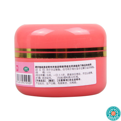 [2盒]海尔斯尿素维E乳膏15%*36g/盒*2盒用于手足皲裂角化型手足癣引起的皲裂