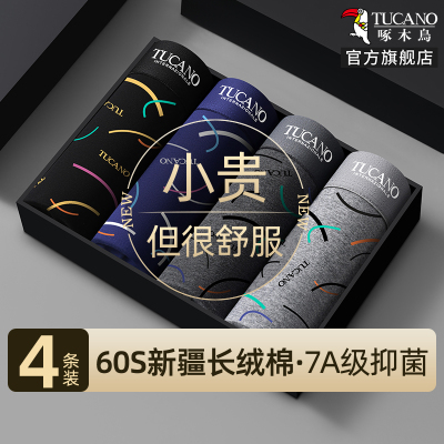 [7A抗菌]2025新款男士内裤男生纯棉抗菌四角裤衩男式四角短裤头