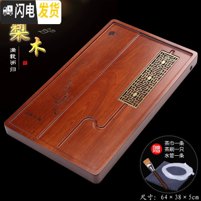 三维工匠花梨木茶盘整块家用实木功夫茶具大日式红木简约木茶海茶托茶托盘 花梨满载而归[64*38*5cm]