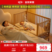 全友家居实木婴儿床拼接大床儿童卧室加宽床男女宝宝儿童床