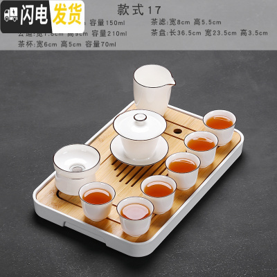 三维工匠小茶具套装家用办公简约白瓷功夫茶具干泡盘日式茶壶盖碗茶杯 云白高足盖碗-10件+密胺长方盘