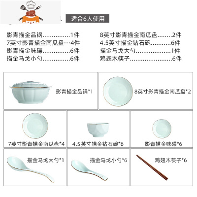 景德镇碗碟套装金边碗盘新中式碗筷创意送礼组合轻奢餐具套装家用 敬平 影青钻石32件套(微波金镶边可微波使用)