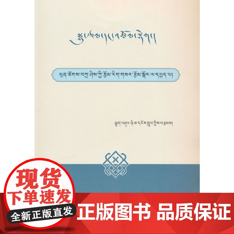 平措扎西的文学创作之路