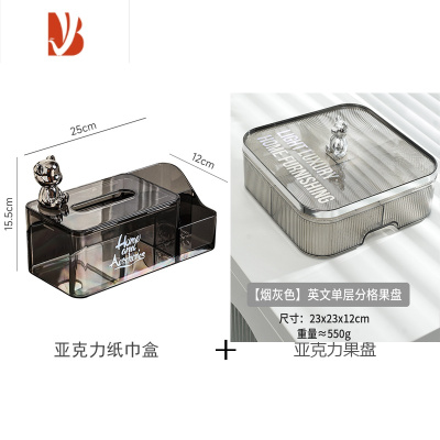 三维工匠纸巾盒遥控器客厅茶几家用轻奢简约一体多床头抽纸盒收纳日式 黑系套装-中号盒+烟灰英文单层果盘