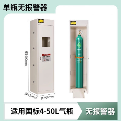 迅迈 加厚单瓶不带报警白色 气瓶柜安全柜全钢防爆工业乙炔氧气瓶柜实验室煤气罐柜