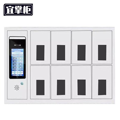 宜掌柜手机柜8门(人脸识别)台