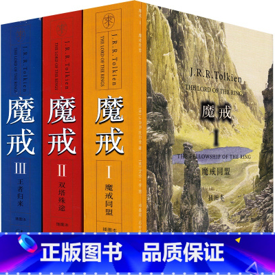 魔戒[上海人民出版社] [正版]假如给我三天光明华文出版社孙文秀译非李汉昭译海伦凯勒自传著小学生五年级六年级初中生版七年