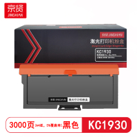 京贤 KC1930带芯片 打印量3000页适用立思辰GA3330dn/GP1330dn打印机粉盒(计价单位:只)黑色