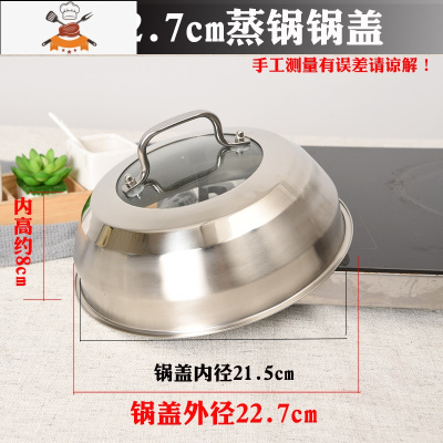 蒸锅盖子高盖不锈钢加高盖圆形锅盖家用炒锅铁锅汤锅高锅盖高拱盖 敬平 绿色 22.7CM蒸锅锅盖锅具配件