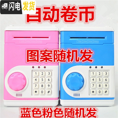 三维工匠存钱罐塑料可爱卡通电动网红抖音防摔儿童男孩女孩小孩宝宝玩具 1807[电池版]蓝粉图案随机发储蓄罐