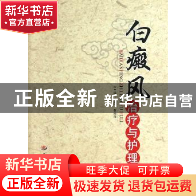 正版 台湾地区权利保障司法案例选编 祝捷编著 九州出版社 978751
