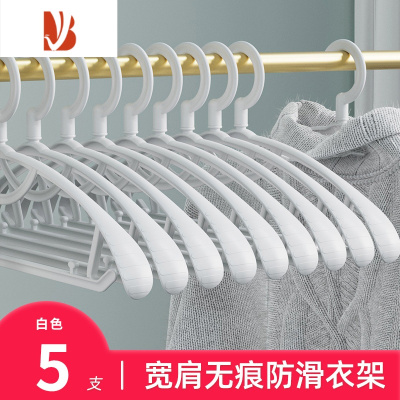 三维工匠肩衣架家用挂衣不起包晾衣服宽肩架衣挂撑防滑架衣架晾晒衣撑