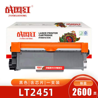 战国红LT2451粉盒适用联想LJ2605D M7455DNF M7675DXF标准版 支