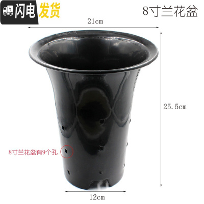 三维工匠园艺兰花盆种植盆栽盆塑料透气加厚黑色带孔四季兰君子兰花专用盘 绿兰8寸兰花盆 20个装(送4米网套)花盆容器