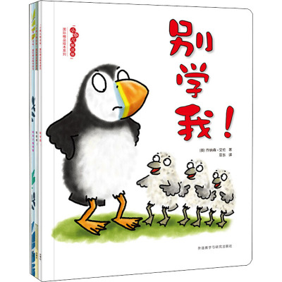 ”小孩儿就这样“国际精品绘本(共4册)