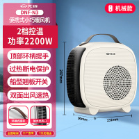先锋(SINGFUN)小型取暖器家用台式电暖器桌面加热器小太阳电暖气卧室暖风机 白色 DNF-N3