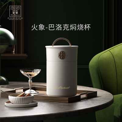 火象巴洛克焖烧杯HXB-BW194