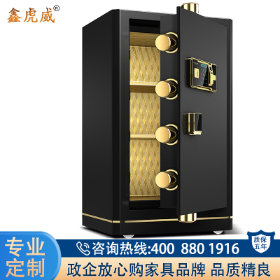 鑫虎威 保险柜家用80cm全钢防盗小型保险箱办公室文件柜指纹柜单门保管柜存储柜