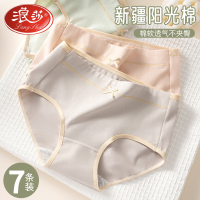 浪莎无痕内裤女100%纯棉全棉抗菌春秋中腰少女生三角短裤2025新款