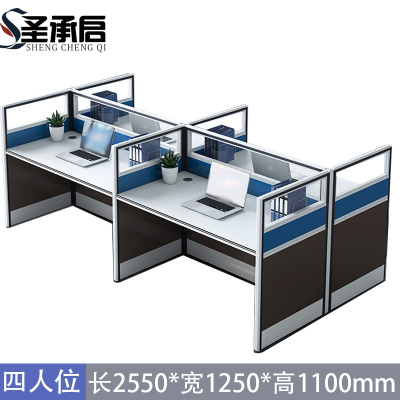 圣承启 屏风工位 四人位 个
