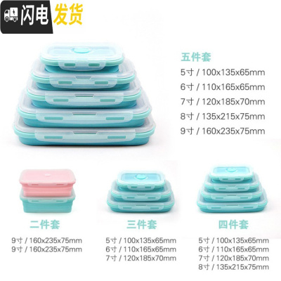 三维工匠食品级折叠硅胶饭盒微波炉 野餐午餐便当盒婴儿辅食碗大小号便携 蓝色5件套(5.6.7.8.9寸)