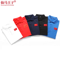 仙马王子 运动服 POLO衫 T恤 XMWZ-Y005 件