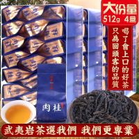 福岗正岩全肉宴 特级大红袍茶叶牛栏坑肉桂茶武夷岩茶512克