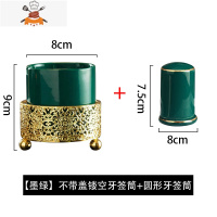 轻奢陶瓷牙签筒桶家用个性创意网红牙签盒北欧ins酒店牙签罐 敬平 镂空+牙签筒+祖母绿单个装 不带鹿头金盖