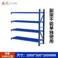 质凡货架仓库货架置物架展示架蓝色中型长200宽50副架承重240kg