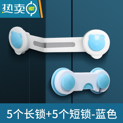 显彩抽屉固定器柜子门卡扣门扣防宝宝衣柜防开扣橱柜儿童安全锁童锁 蓝色短5+长5房门安全扣