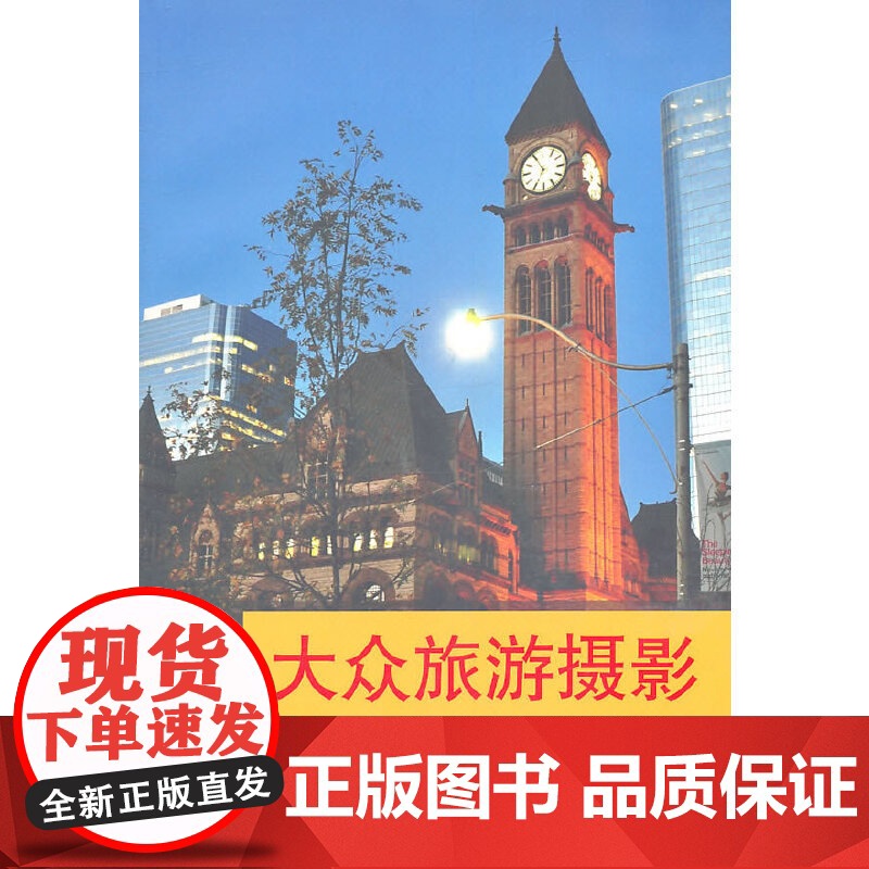 大众旅游摄影-为了美的回忆