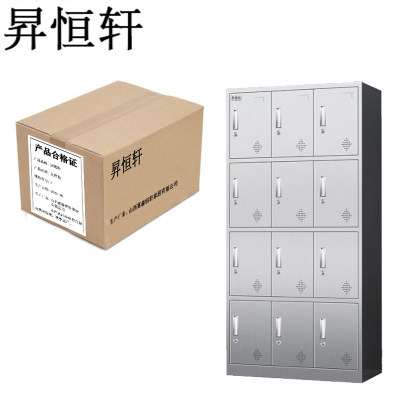 昇恒轩 更衣柜 碗柜 文件柜 12格 SHX-126W 个(不锈钢款)