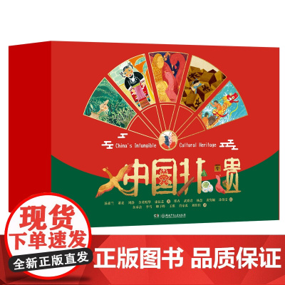 中国非遗系列绘本第二辑全5册精装绘本3-6岁 小凤凰的霹雳古琴中国非物质文化遗产绘本,中英双语音频演播,手工实践包活