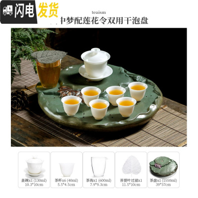 三维工匠干泡茶盘家用陶瓷圆形茶托盘创意储水茶海荷花禅意小茶台茶具套装 [298]云中梦(纯白)配莲花令