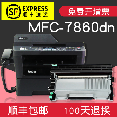 适合兄弟MFC7860dn粉盒Brother打印机墨盒硒鼓原装激光TN2225一体复印机碳粉晒鼓墨粉盒粉墨盒易加粉一体机 【粉盒+硒鼓】一套上机即用