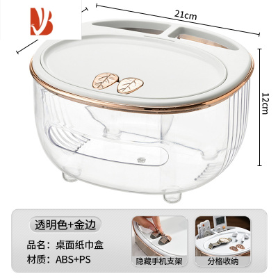 三维工匠轻奢纸巾盒客厅桌面茶几多创意摆件放遥控器收纳盒抽纸盒 透明色+金边[多功能纸巾盒]
