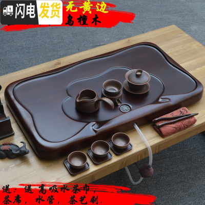 三维工匠红木 黑檀木茶盘 整块实木原木茶台海花梨茶具家用大小号简约 如意55*33*5CM乌檀木+赠品过滤式出水