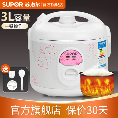 苏泊尔(SUPOR)电饭煲 白色3L学生电饭煲电饭锅底盘加热无