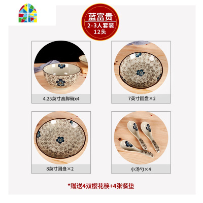 碗碟套装家用景德镇日式釉下彩碗筷陶瓷器吃饭套装碗盘子组合餐具 FENGHOU 56头吉祥花(豪华配置)