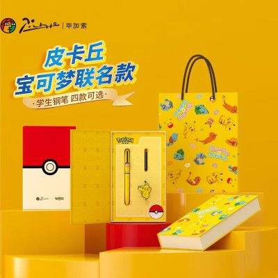 毕加索(Pimio)钢笔套盒937宝可梦经典钢笔套盒
