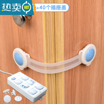 显彩安全锁儿童防护小孩宝宝开冰箱柜子柜门多功能防夹手器抽屉锁扣 笑脸款长锁-蓝色(10个+40个插座盖)房门安全扣