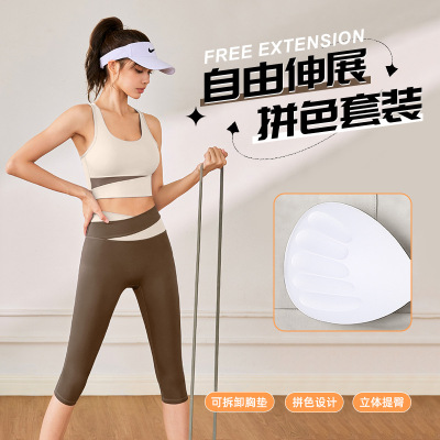 拼色运动套装防震瑜伽背心瑜伽跑步高腰提臀健身套装女