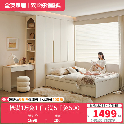 全友家居奶油风榻榻米床衣柜一体小户型家用卧室床柜子组合