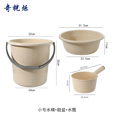 奇桄烁水桶+脸盆+水瓢杏色小号组