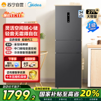美的(Midea)三门大容量智能家用冰箱小型三开门一级风冷无霜变频低躁34db双净味租房宿舍小冰箱MR-283WTPZE
