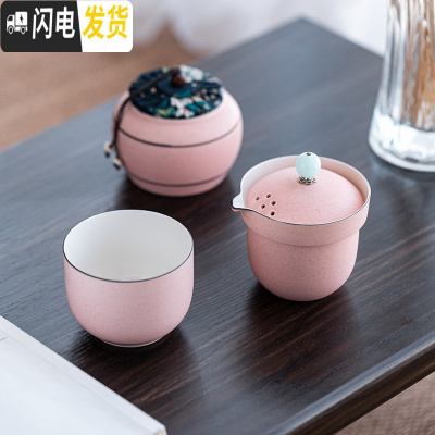 三维工匠单人便携旅行创意桃爱粉嫩少女心陶瓷快客杯一壶一杯茶具套装定制 桃爱快客杯+茶叶罐