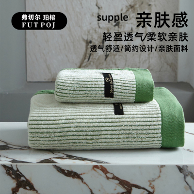 弗切尔珀榕 轻奢浴巾