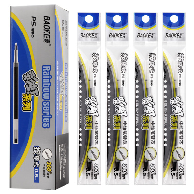 宝克(BAOKE)PS1890 0.5mm按动笔芯按动 中性笔笔芯 彩虹系列 黑色 20支/盒 1盒