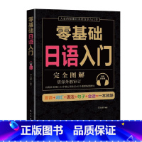 零基础日语入门 [正版]新日本语能力考试N5N4N3N2N1红蓝宝书1000题橙宝书绿宝书文字词汇文法练习详解历年真题试